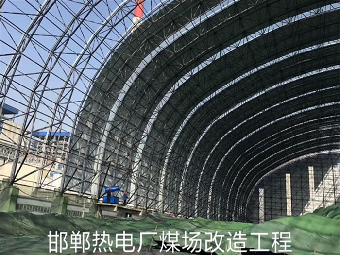 邵阳热电厂煤场改造工程